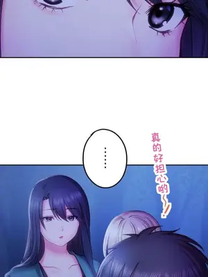 令人上癮的親吻～我的人生中最舒服的嘴唇～ 1-32話[完結]_020045