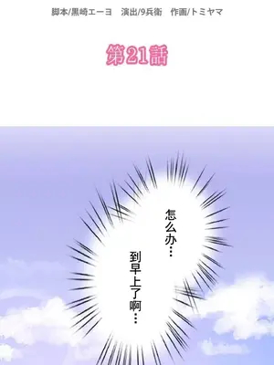 令人上癮的親吻～我的人生中最舒服的嘴唇～ 1-32話[完結]_021002