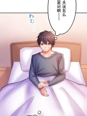 令人上癮的親吻～我的人生中最舒服的嘴唇～ 1-32話[完結]_021003