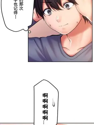 令人上癮的親吻～我的人生中最舒服的嘴唇～ 1-32話[完結]_021004