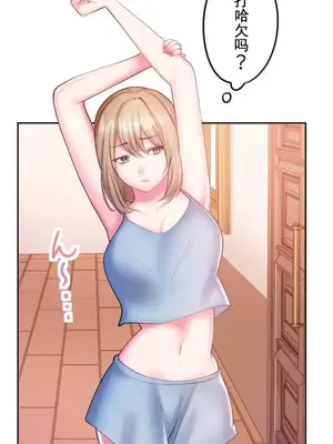 令人上癮的親吻～我的人生中最舒服的嘴唇～ 1-32話[完結]_021005