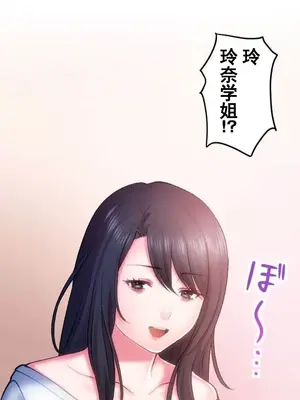 令人上癮的親吻～我的人生中最舒服的嘴唇～ 1-32話[完結]_021007