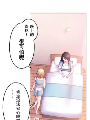 令人上癮的親吻～我的人生中最舒服的嘴唇～ 1-32話[完結]_021008