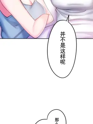 令人上癮的親吻～我的人生中最舒服的嘴唇～ 1-32話[完結]_021009