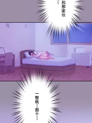 令人上癮的親吻～我的人生中最舒服的嘴唇～ 1-32話[完結]_021011