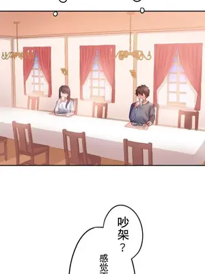 令人上癮的親吻～我的人生中最舒服的嘴唇～ 1-32話[完結]_021015