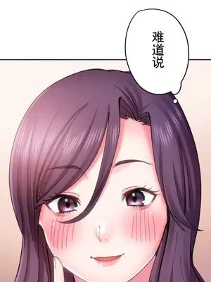 令人上癮的親吻～我的人生中最舒服的嘴唇～ 1-32話[完結]_021016