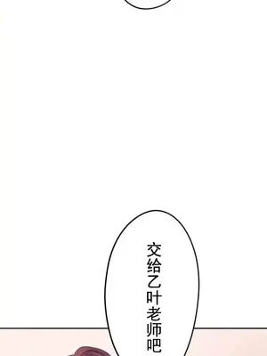 令人上癮的親吻～我的人生中最舒服的嘴唇～ 1-32話[完結]_021018