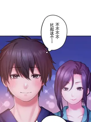 令人上癮的親吻～我的人生中最舒服的嘴唇～ 1-32話[完結]_021024