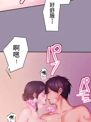令人上癮的親吻～我的人生中最舒服的嘴唇～ 1-32話[完結]_021041