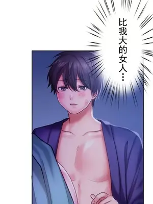 令人上癮的親吻～我的人生中最舒服的嘴唇～ 1-32話[完結]_022003