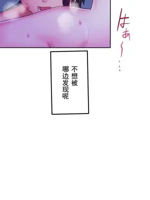 令人上癮的親吻～我的人生中最舒服的嘴唇～ 1-32話[完結]_022024