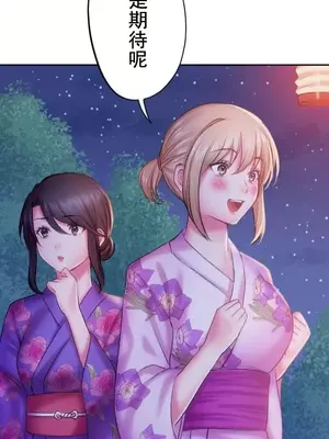 令人上癮的親吻～我的人生中最舒服的嘴唇～ 1-32話[完結]_022025