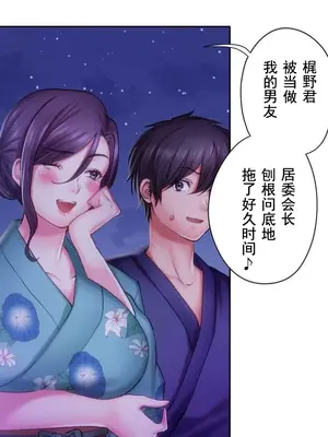 令人上癮的親吻～我的人生中最舒服的嘴唇～ 1-32話[完結]_022028
