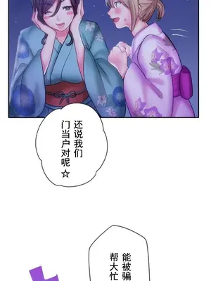 令人上癮的親吻～我的人生中最舒服的嘴唇～ 1-32話[完結]_022029