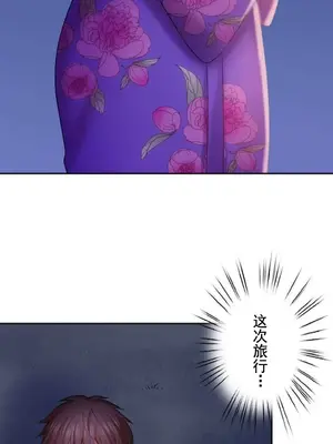 令人上癮的親吻～我的人生中最舒服的嘴唇～ 1-32話[完結]_022034