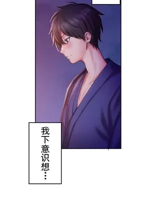 令人上癮的親吻～我的人生中最舒服的嘴唇～ 1-32話[完結]_022037