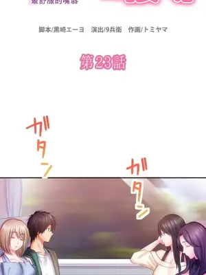 令人上癮的親吻～我的人生中最舒服的嘴唇～ 1-32話[完結]_023002