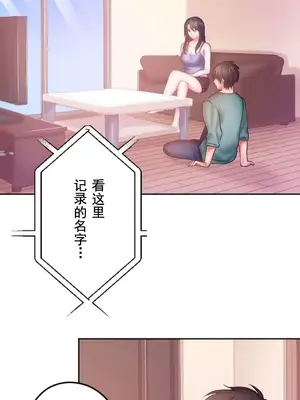 令人上癮的親吻～我的人生中最舒服的嘴唇～ 1-32話[完結]_023008