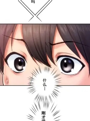 令人上癮的親吻～我的人生中最舒服的嘴唇～ 1-32話[完結]_023009