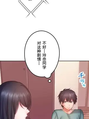 令人上癮的親吻～我的人生中最舒服的嘴唇～ 1-32話[完結]_023010