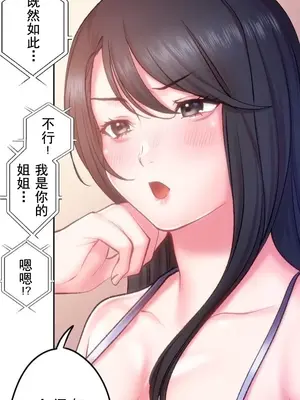 令人上癮的親吻～我的人生中最舒服的嘴唇～ 1-32話[完結]_023012