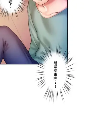 令人上癮的親吻～我的人生中最舒服的嘴唇～ 1-32話[完結]_023013