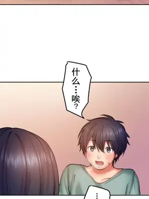 令人上癮的親吻～我的人生中最舒服的嘴唇～ 1-32話[完結]_023014