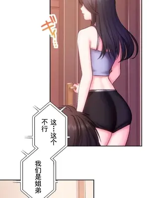 令人上癮的親吻～我的人生中最舒服的嘴唇～ 1-32話[完結]_023016