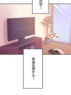令人上癮的親吻～我的人生中最舒服的嘴唇～ 1-32話[完結]_023017