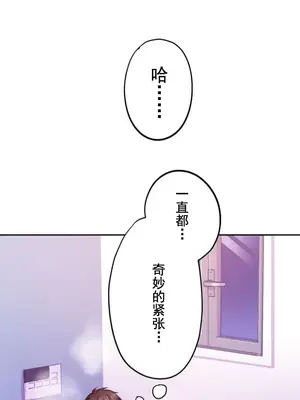 令人上癮的親吻～我的人生中最舒服的嘴唇～ 1-32話[完結]_023020