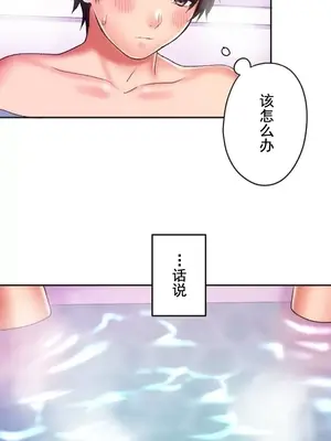 令人上癮的親吻～我的人生中最舒服的嘴唇～ 1-32話[完結]_023021