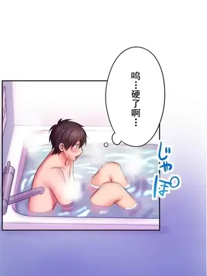令人上癮的親吻～我的人生中最舒服的嘴唇～ 1-32話[完結]_023023