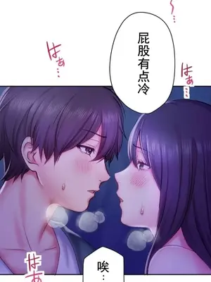 令人上癮的親吻～我的人生中最舒服的嘴唇～ 1-32話[完結]_023025