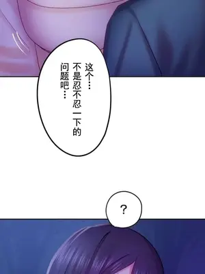 令人上癮的親吻～我的人生中最舒服的嘴唇～ 1-32話[完結]_023027