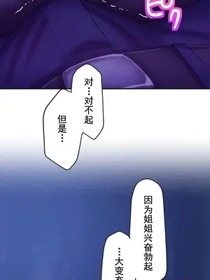 令人上癮的親吻～我的人生中最舒服的嘴唇～ 1-32話[完結]_023028