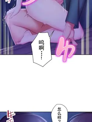 令人上癮的親吻～我的人生中最舒服的嘴唇～ 1-32話[完結]_023033
