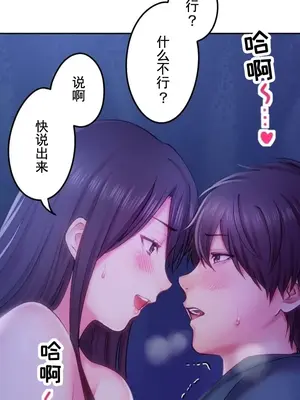 令人上癮的親吻～我的人生中最舒服的嘴唇～ 1-32話[完結]_023036