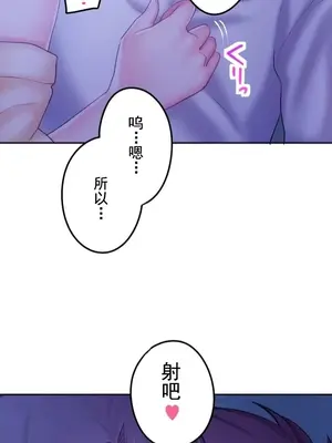 令人上癮的親吻～我的人生中最舒服的嘴唇～ 1-32話[完結]_023037