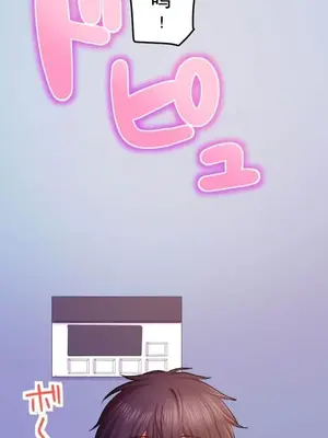 令人上癮的親吻～我的人生中最舒服的嘴唇～ 1-32話[完結]_023038