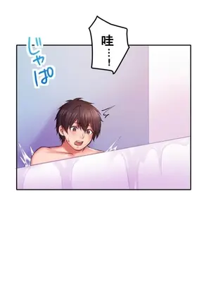 令人上癮的親吻～我的人生中最舒服的嘴唇～ 1-32話[完結]_023039