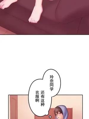令人上癮的親吻～我的人生中最舒服的嘴唇～ 1-32話[完結]_023041