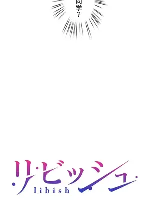 令人上癮的親吻～我的人生中最舒服的嘴唇～ 1-32話[完結]_023048