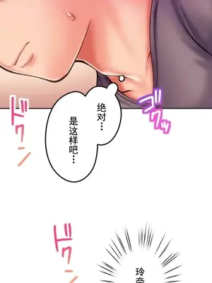 令人上癮的親吻～我的人生中最舒服的嘴唇～ 1-32話[完結]_024004