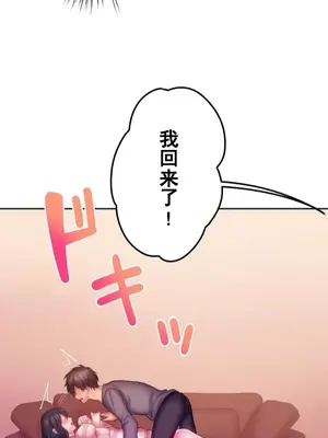 令人上癮的親吻～我的人生中最舒服的嘴唇～ 1-32話[完結]_024005
