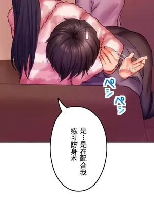 令人上癮的親吻～我的人生中最舒服的嘴唇～ 1-32話[完結]_024007