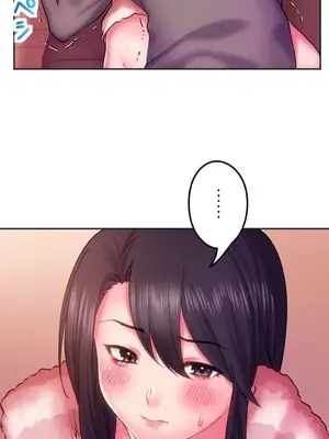 令人上癮的親吻～我的人生中最舒服的嘴唇～ 1-32話[完結]_024008