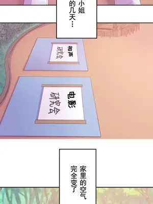 令人上癮的親吻～我的人生中最舒服的嘴唇～ 1-32話[完結]_024010