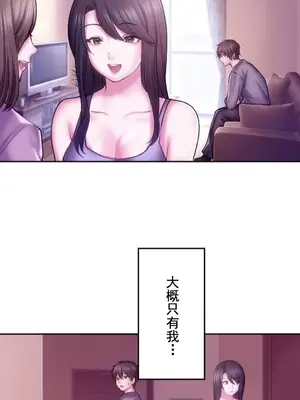 令人上癮的親吻～我的人生中最舒服的嘴唇～ 1-32話[完結]_024011
