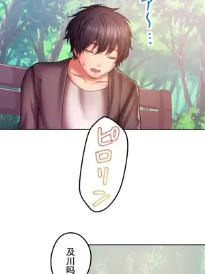 令人上癮的親吻～我的人生中最舒服的嘴唇～ 1-32話[完結]_024012